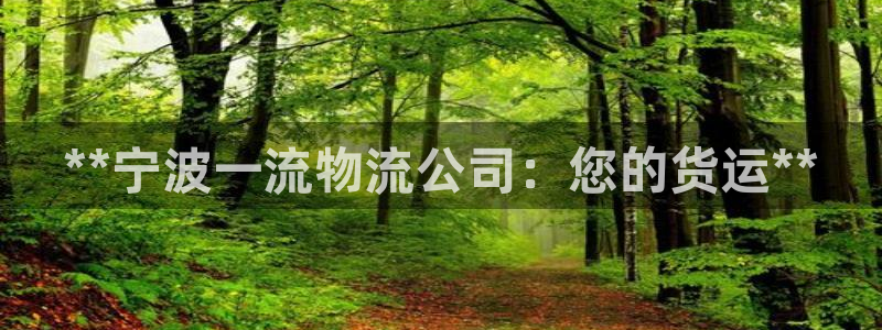 28圈人工客服电话是什么：**宁波一