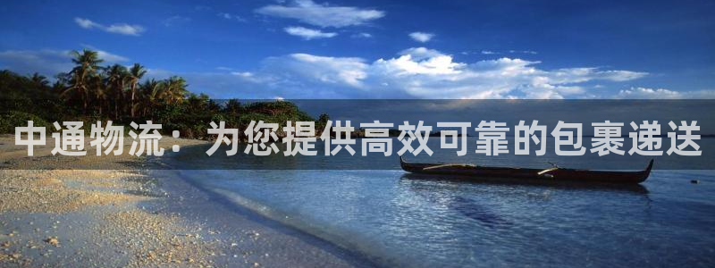 28圈口内径是多大：中通物流：为您提