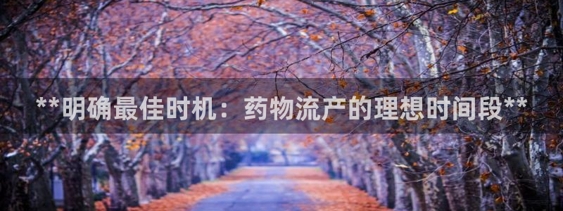 28圈反水怎么算：**明确最佳时机：