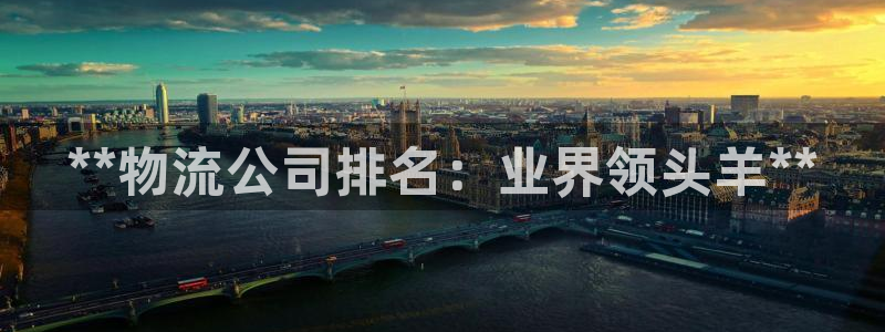 28圈app赢了500万：**物流公
